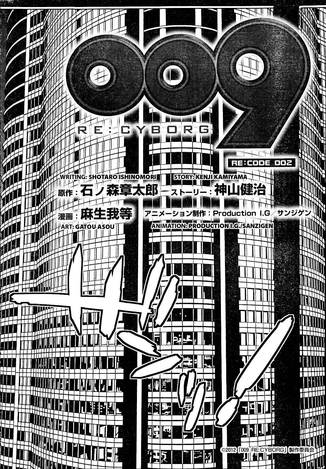 Page 10 Chapter 2 009 RE:CYBORG