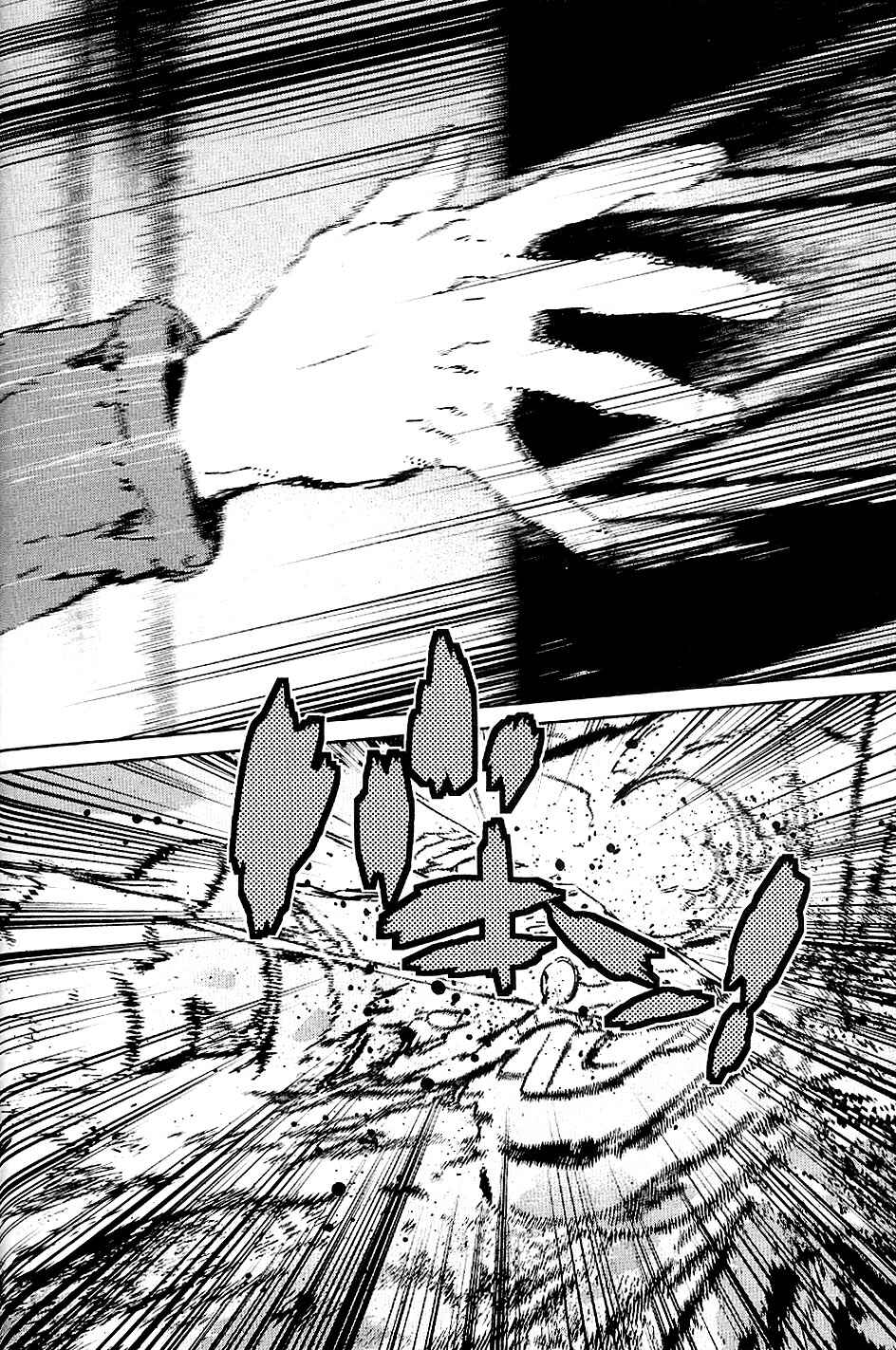 Page 30 Chapter 33 009 RE:CYBORG
