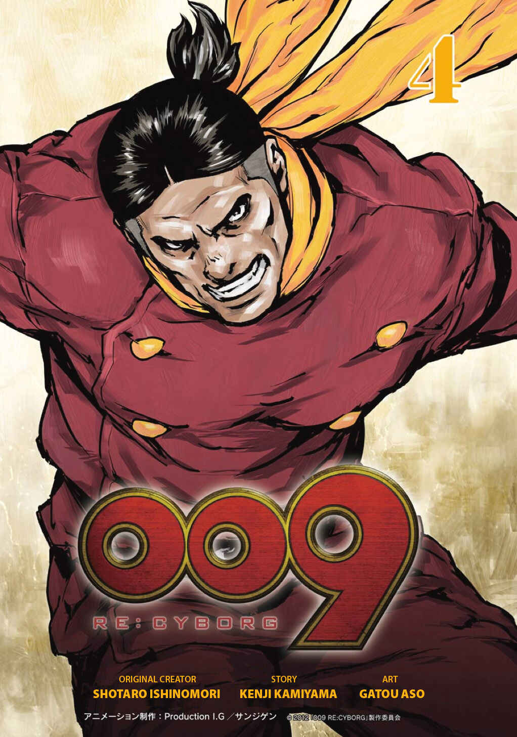 Page 4 Chapter 18 009 RE:CYBORG