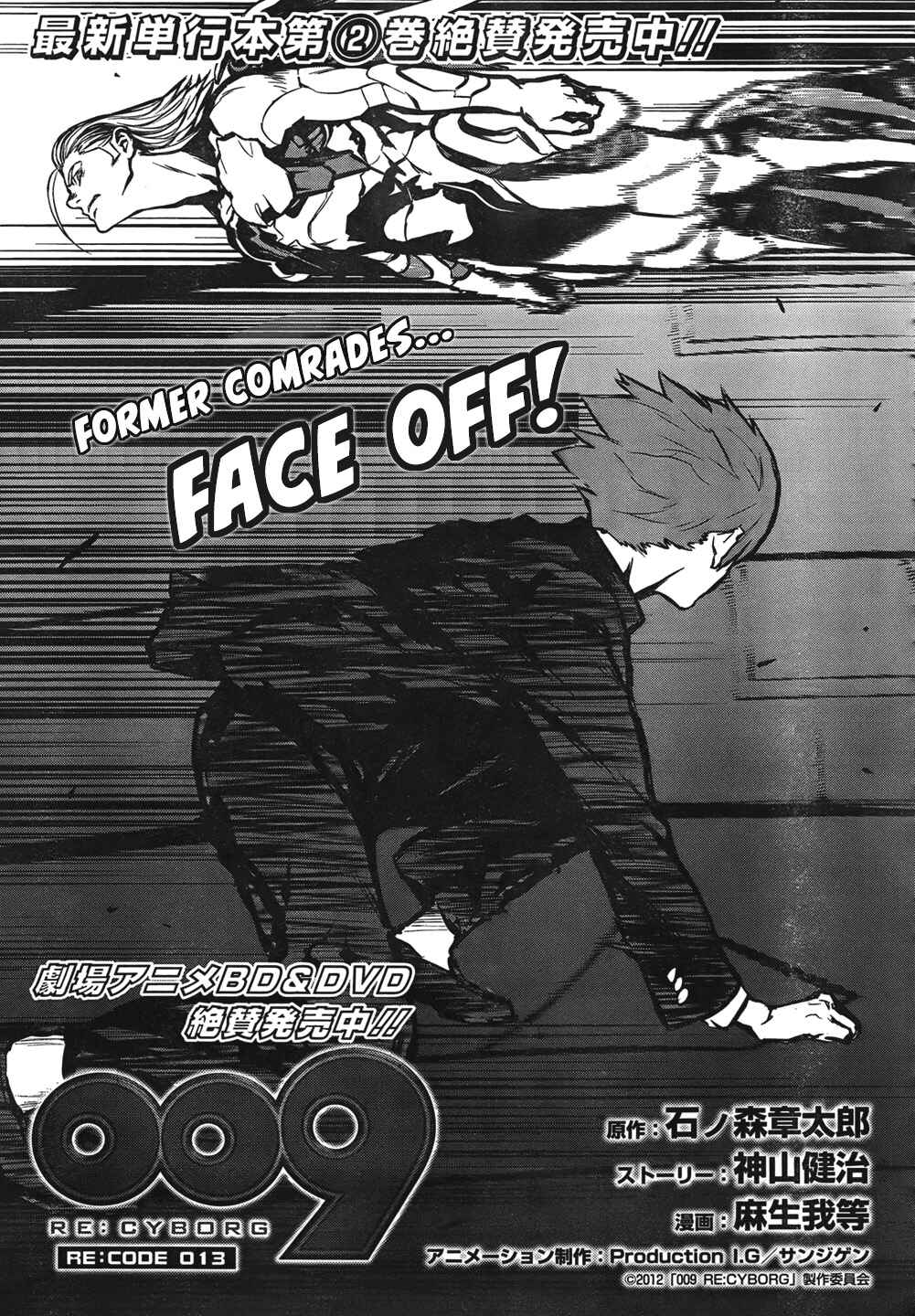 Page 2 Chapter 13 009 RE:CYBORG