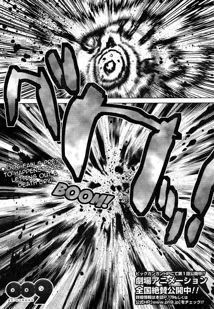 Page 2 Chapter 7 009 RE:CYBORG