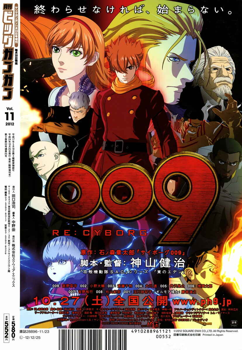 Page 20 Chapter 6 009 RE:CYBORG