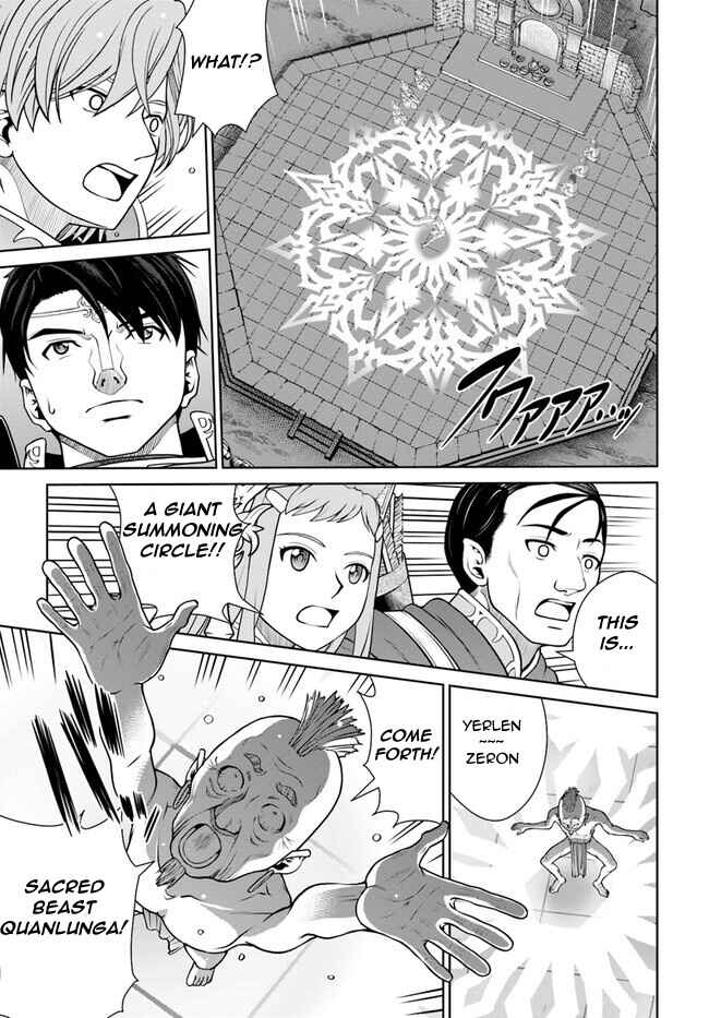 Page 12 Chapter 44 Gokufuri Kyohi Shite Tesaguri Start! Tokka Shinai Healer, Nakama to Wakarete Tabi ni Deru