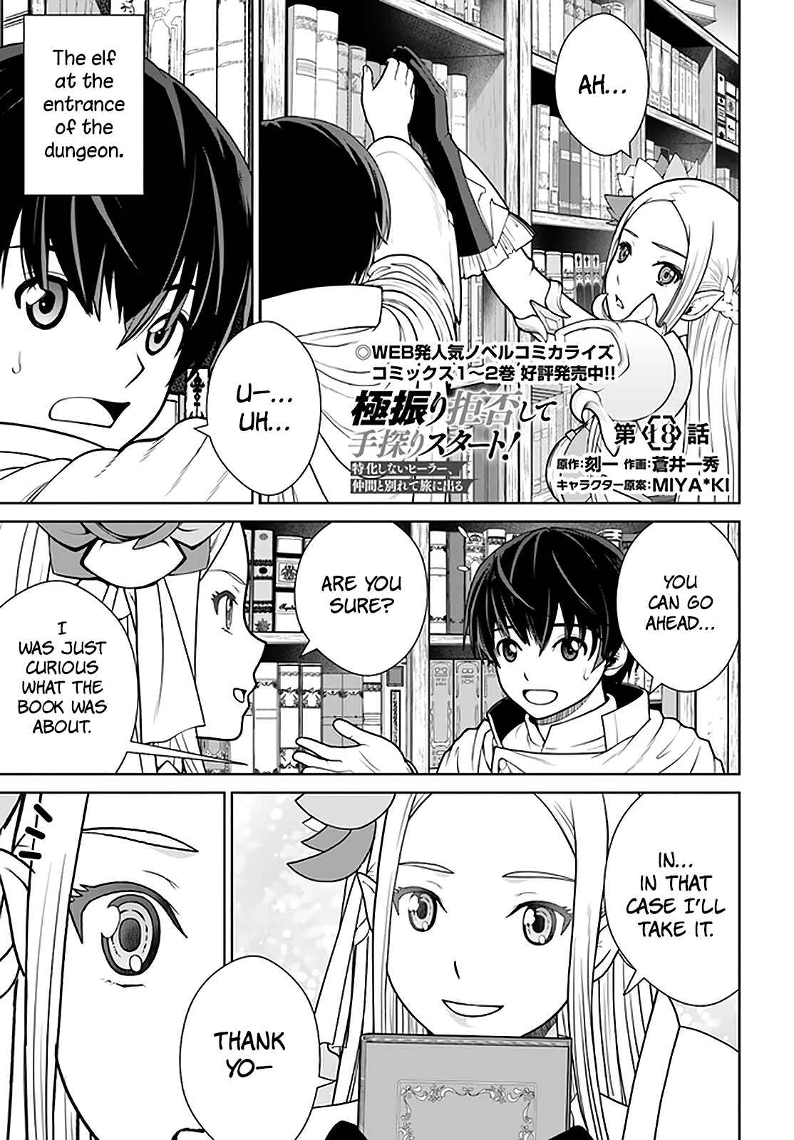 Page 2 Chapter 18 Gokufuri Kyohi Shite Tesaguri Start! Tokka Shinai Healer, Nakama to Wakarete Tabi ni Deru