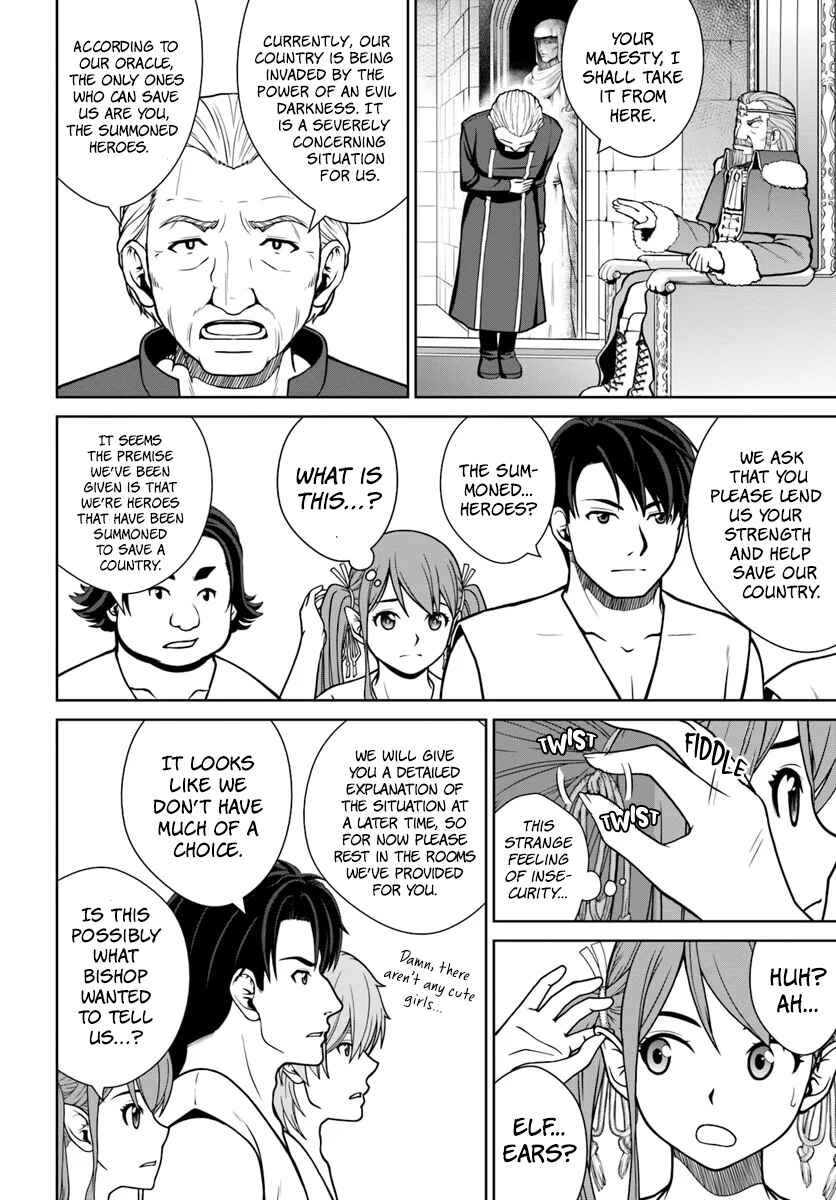 Page 11 Chapter 5 Gokufuri Kyohi Shite Tesaguri Start! Tokka Shinai Healer, Nakama to Wakarete Tabi ni Deru