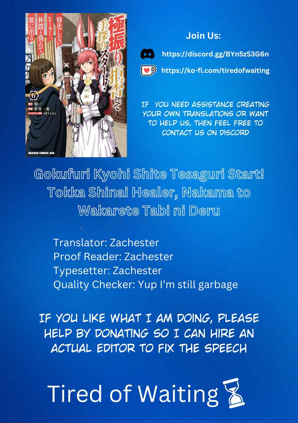 Page 1 Chapter 39 Gokufuri Kyohi Shite Tesaguri Start! Tokka Shinai Healer, Nakama to Wakarete Tabi ni Deru