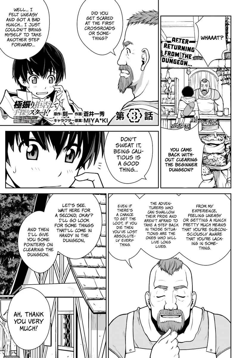 Page 2 Chapter 3 Gokufuri Kyohi Shite Tesaguri Start! Tokka Shinai Healer, Nakama to Wakarete Tabi ni Deru