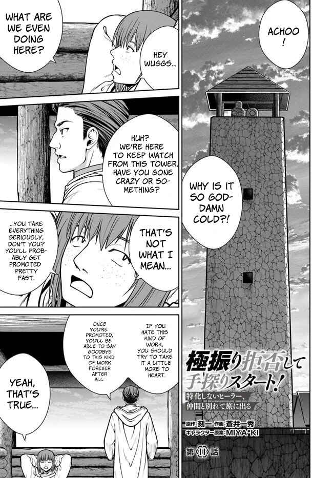 Page 2 Chapter 11 Gokufuri Kyohi Shite Tesaguri Start! Tokka Shinai Healer, Nakama to Wakarete Tabi ni Deru