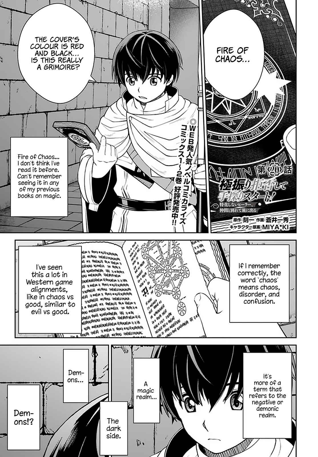 Page 2 Chapter 20 Gokufuri Kyohi Shite Tesaguri Start! Tokka Shinai Healer, Nakama to Wakarete Tabi ni Deru