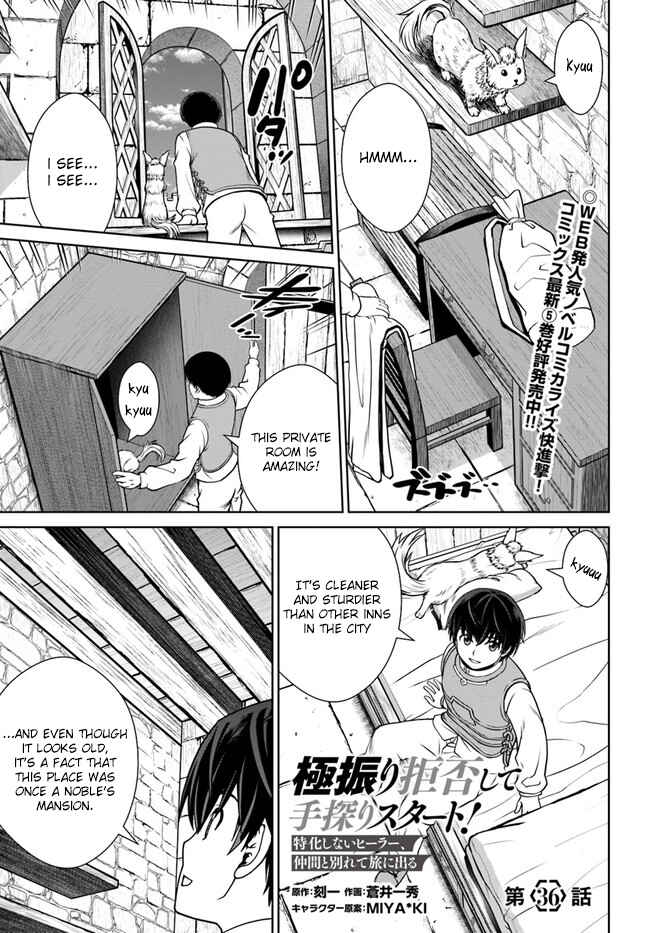 Page 1 Chapter 36 Gokufuri Kyohi Shite Tesaguri Start! Tokka Shinai Healer, Nakama to Wakarete Tabi ni Deru