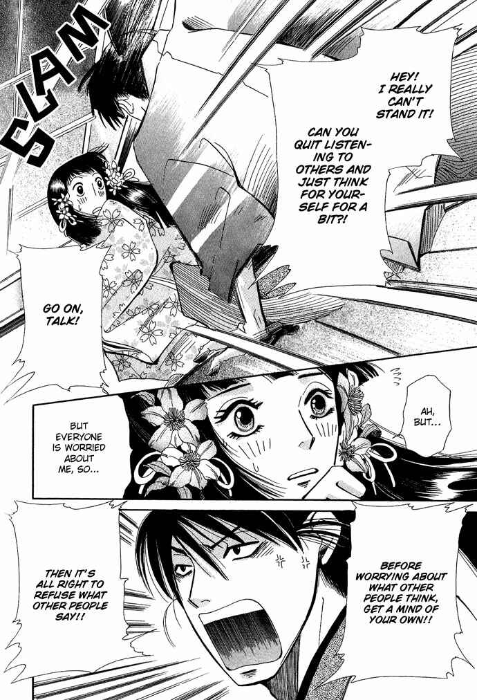 Page 18 Chapter 3 Tsuki wa Yamiyo ni Kakuru ga Gotoku