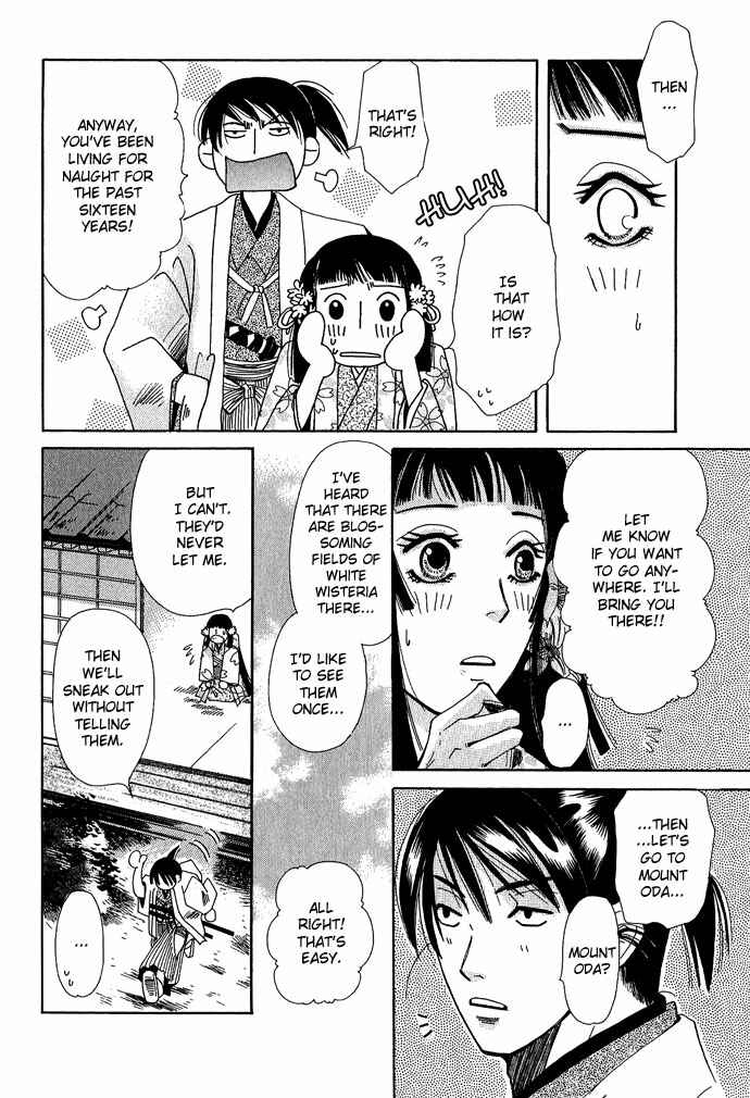 Page 20 Chapter 3 Tsuki wa Yamiyo ni Kakuru ga Gotoku