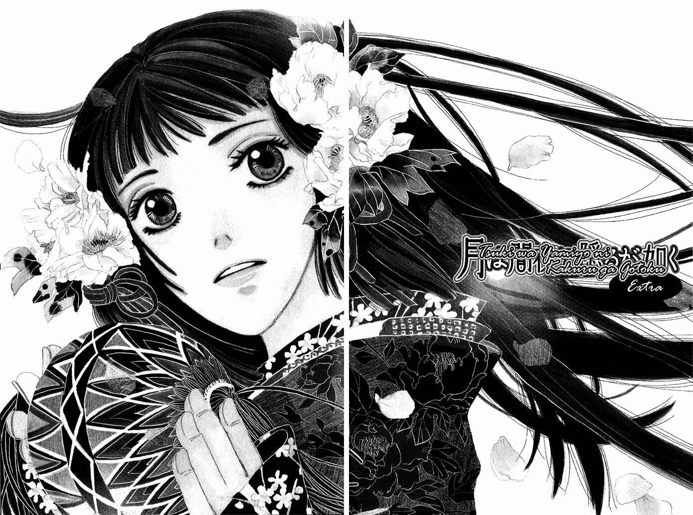 Page 3 Chapter 3 Tsuki wa Yamiyo ni Kakuru ga Gotoku