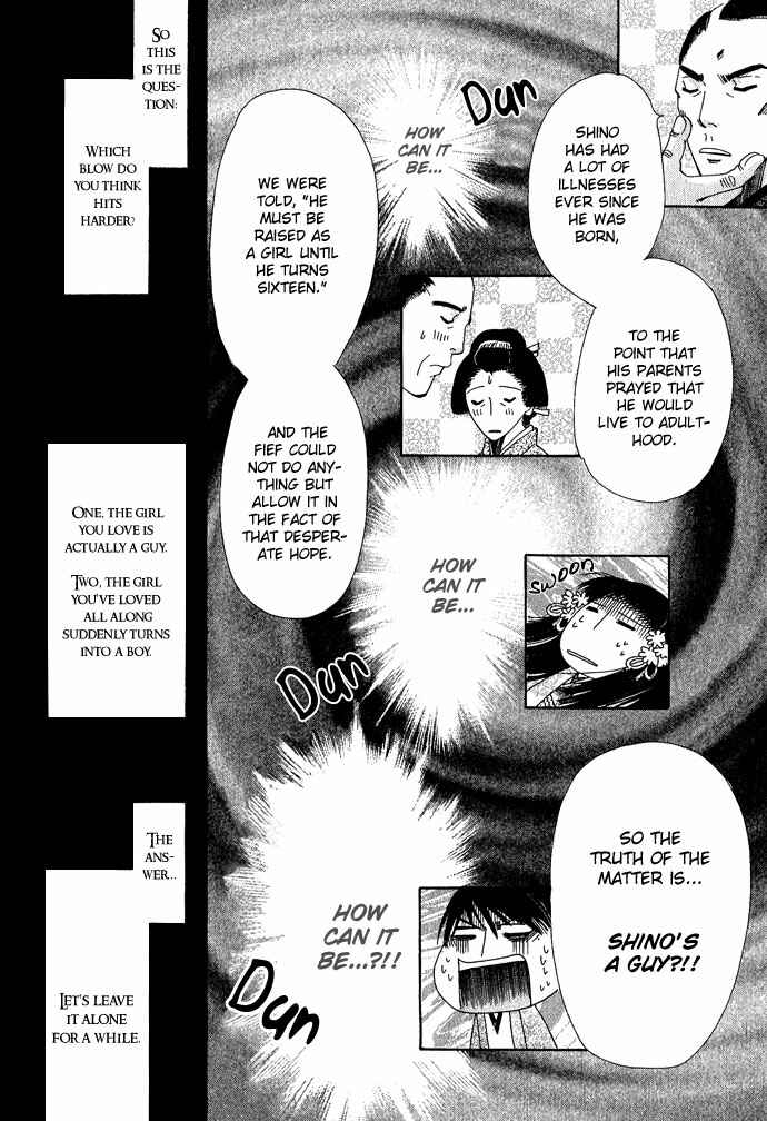 Page 43 Chapter 3 Tsuki wa Yamiyo ni Kakuru ga Gotoku