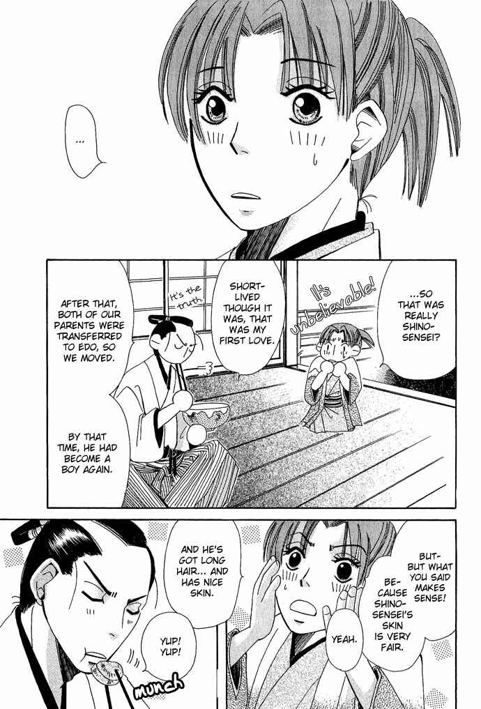 Page 44 Chapter 3 Tsuki wa Yamiyo ni Kakuru ga Gotoku