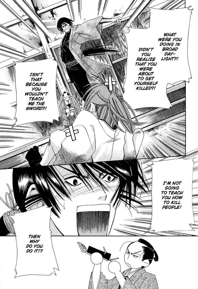 Page 12 Chapter 2 Tsuki wa Yamiyo ni Kakuru ga Gotoku