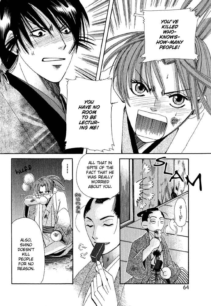 Page 13 Chapter 2 Tsuki wa Yamiyo ni Kakuru ga Gotoku