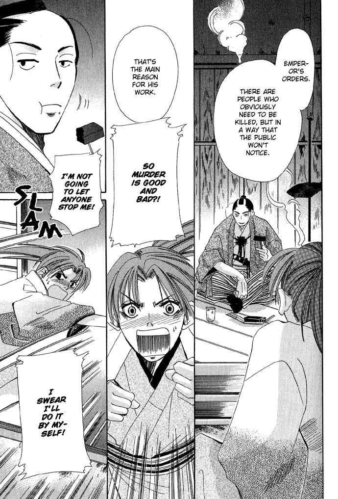 Page 14 Chapter 2 Tsuki wa Yamiyo ni Kakuru ga Gotoku