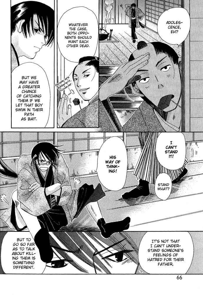 Page 15 Chapter 2 Tsuki wa Yamiyo ni Kakuru ga Gotoku
