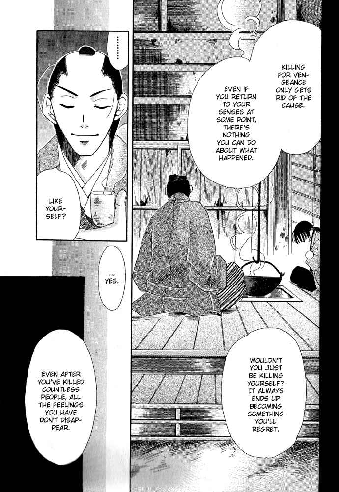 Page 16 Chapter 2 Tsuki wa Yamiyo ni Kakuru ga Gotoku