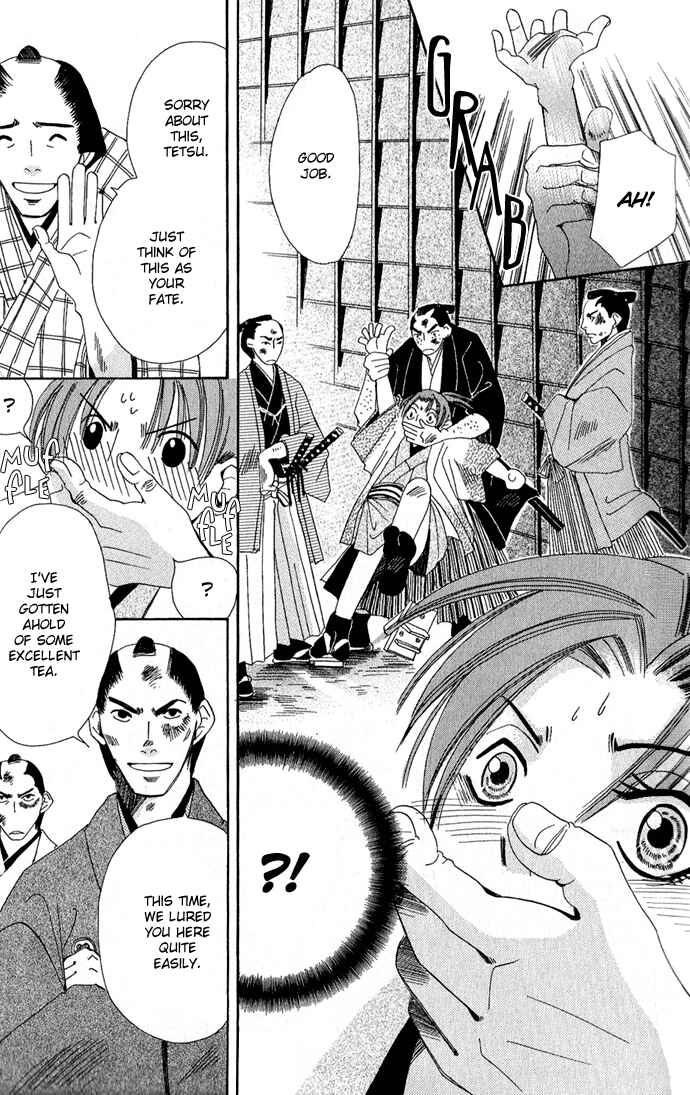 Page 20 Chapter 2 Tsuki wa Yamiyo ni Kakuru ga Gotoku