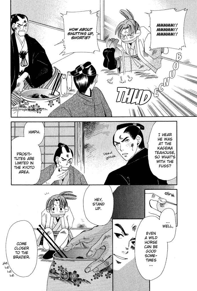 Page 23 Chapter 2 Tsuki wa Yamiyo ni Kakuru ga Gotoku