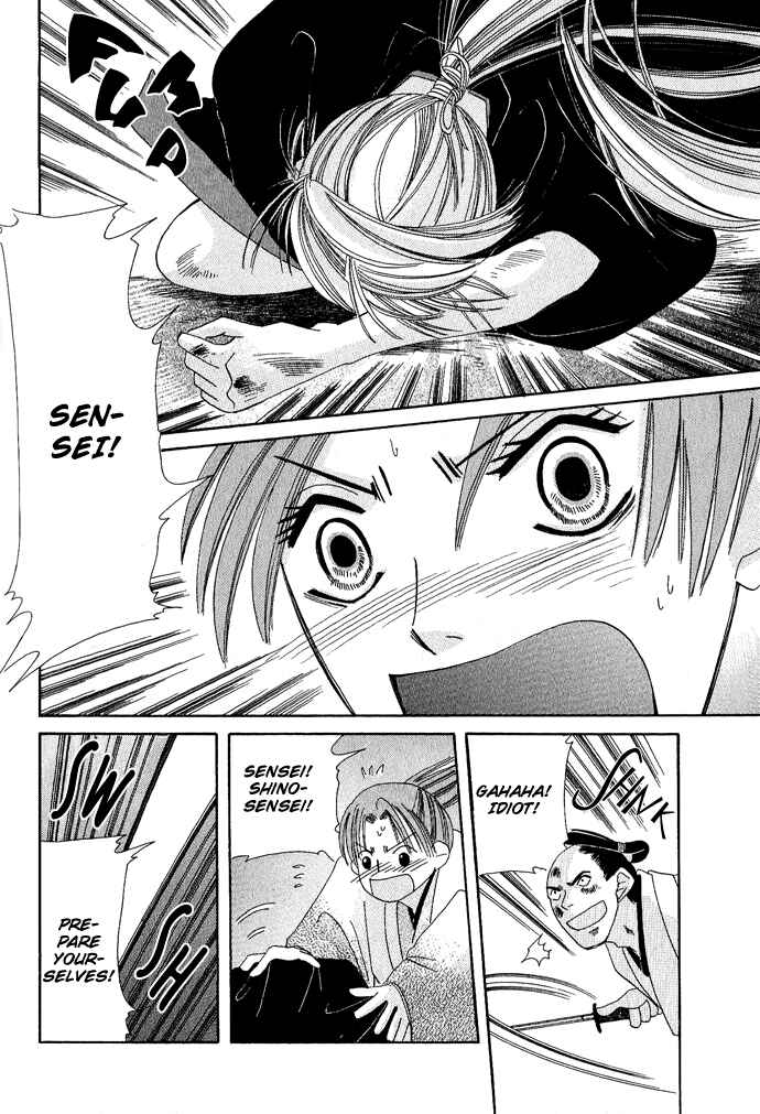 Page 37 Chapter 2 Tsuki wa Yamiyo ni Kakuru ga Gotoku