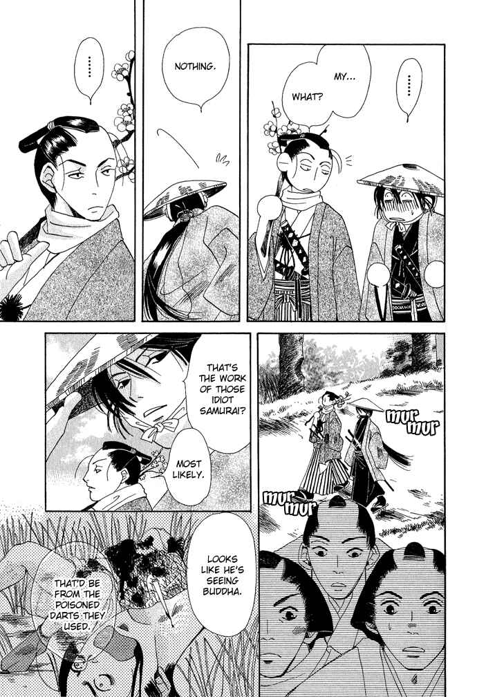Page 4 Chapter 2 Tsuki wa Yamiyo ni Kakuru ga Gotoku