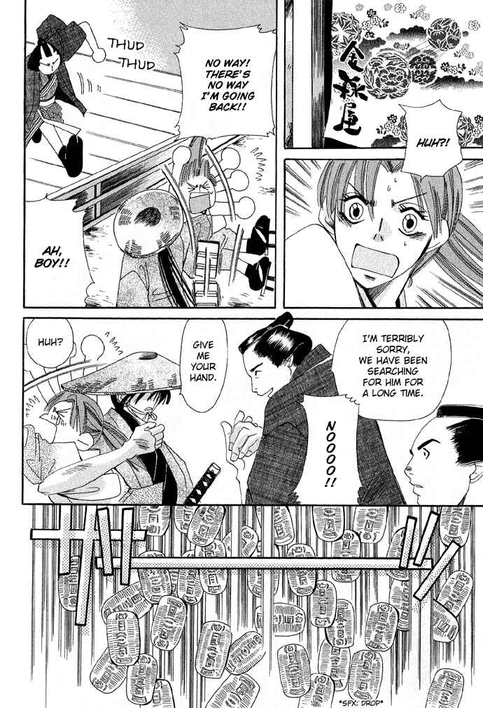 Page 47 Chapter 2 Tsuki wa Yamiyo ni Kakuru ga Gotoku