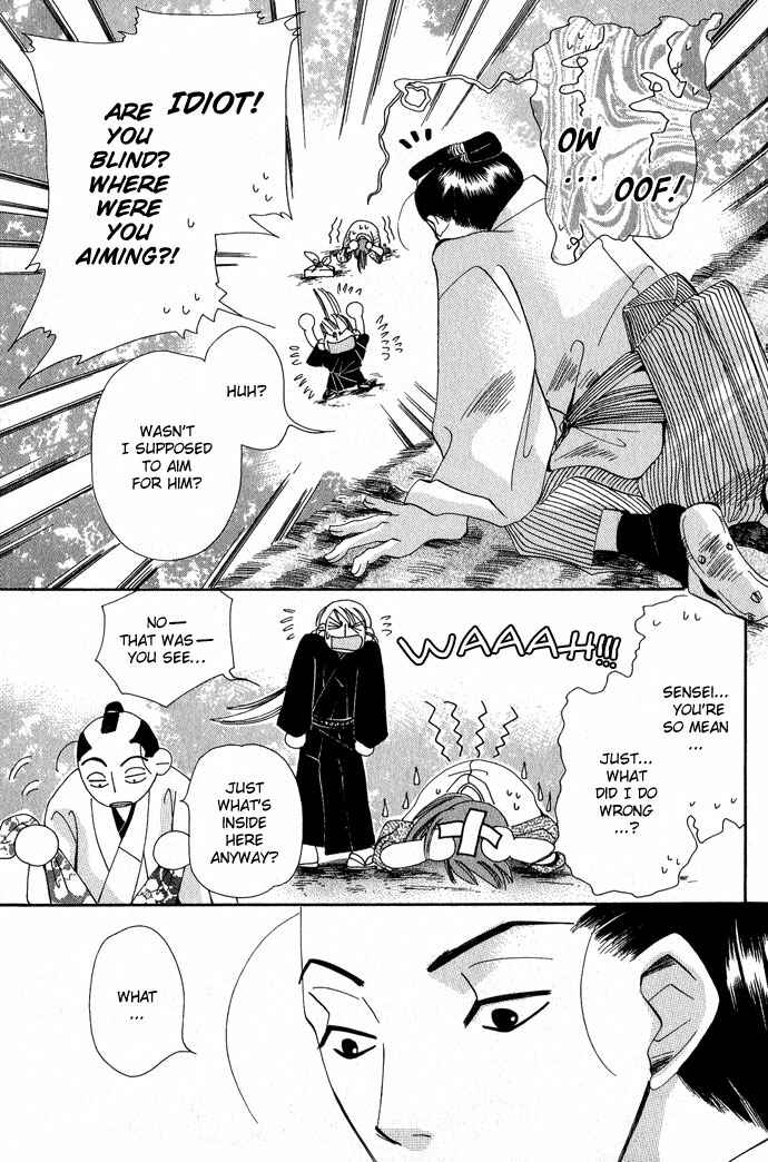 Page 22 Chapter 4 Tsuki wa Yamiyo ni Kakuru ga Gotoku