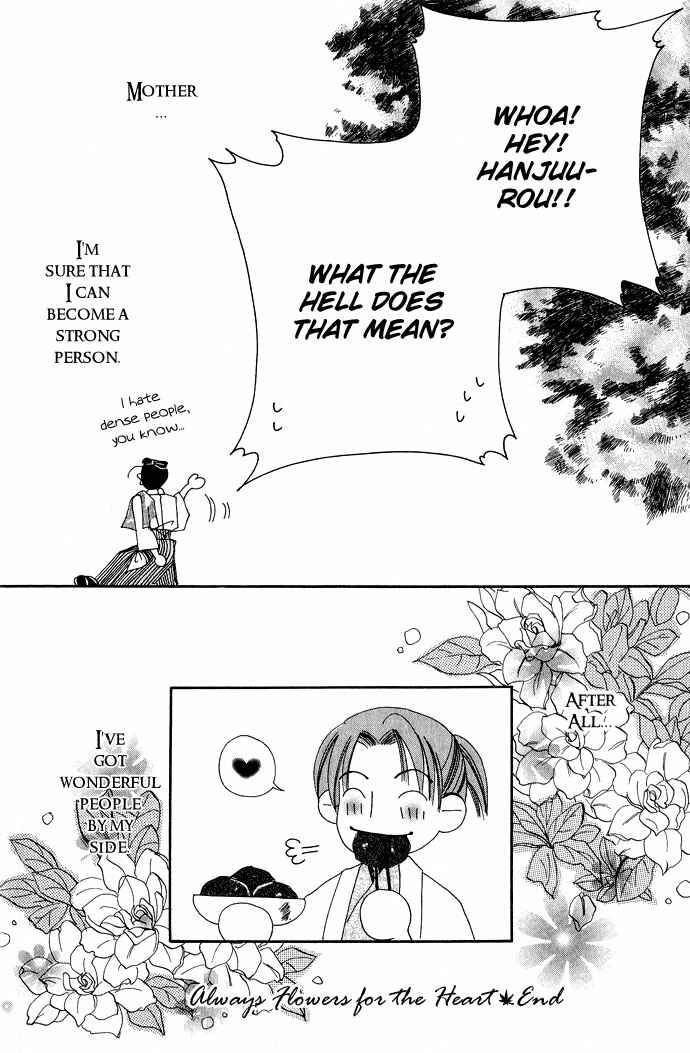 Page 27 Chapter 4 Tsuki wa Yamiyo ni Kakuru ga Gotoku