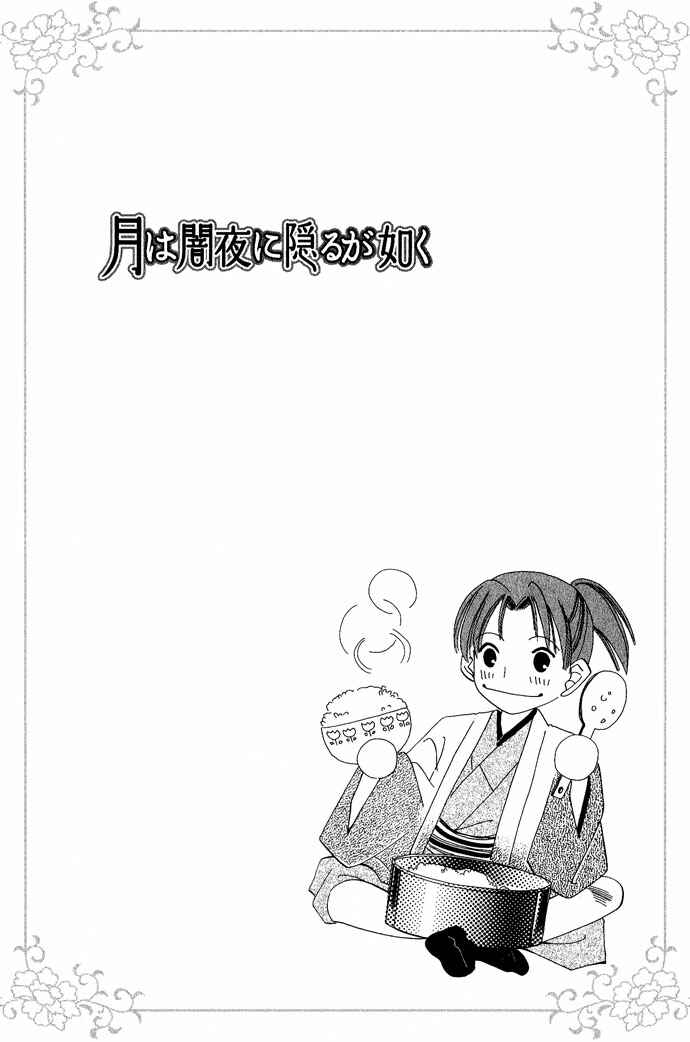 Page 29 Chapter 4 Tsuki wa Yamiyo ni Kakuru ga Gotoku