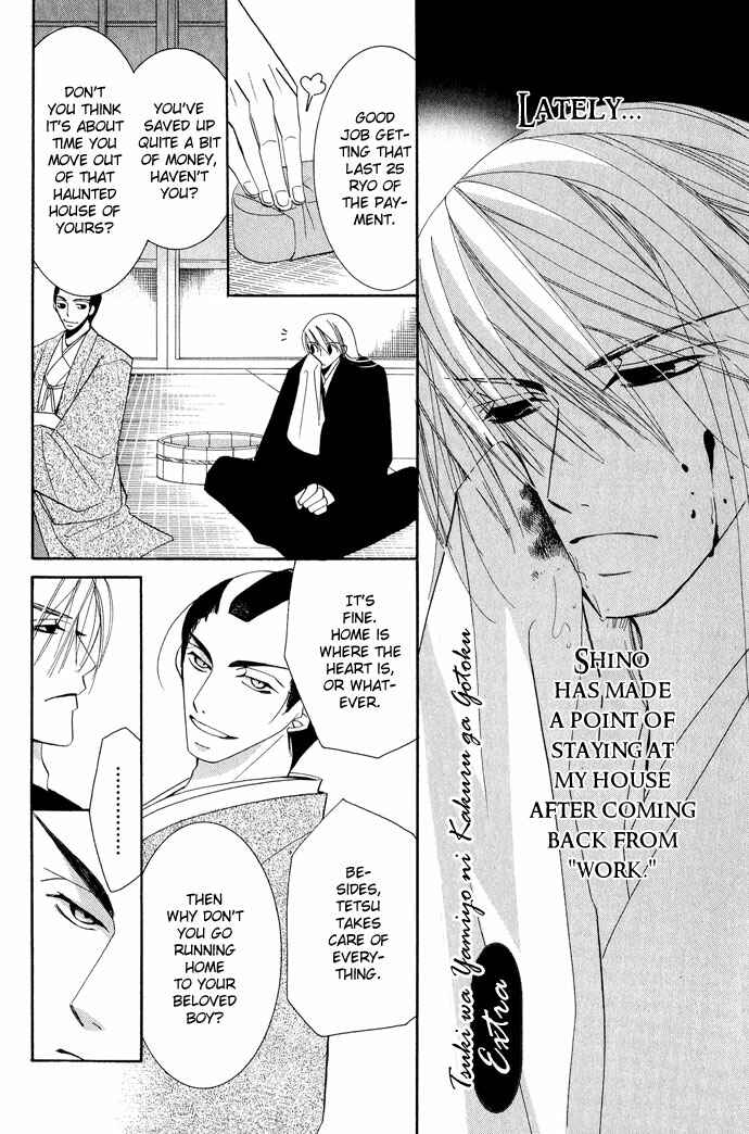 Page 30 Chapter 4 Tsuki wa Yamiyo ni Kakuru ga Gotoku