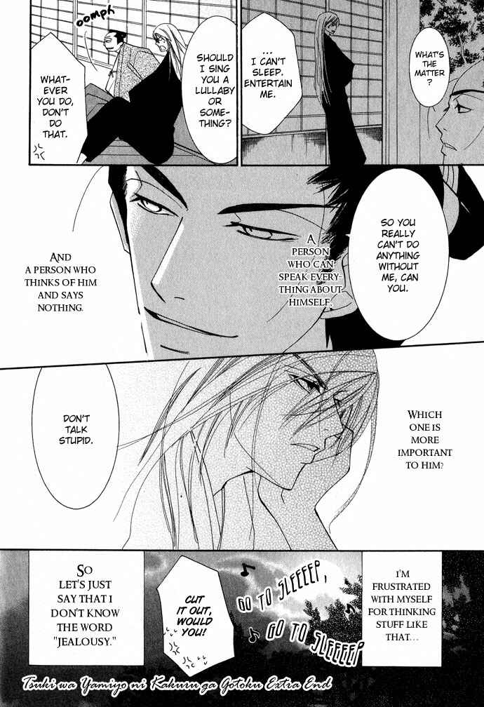 Page 32 Chapter 4 Tsuki wa Yamiyo ni Kakuru ga Gotoku