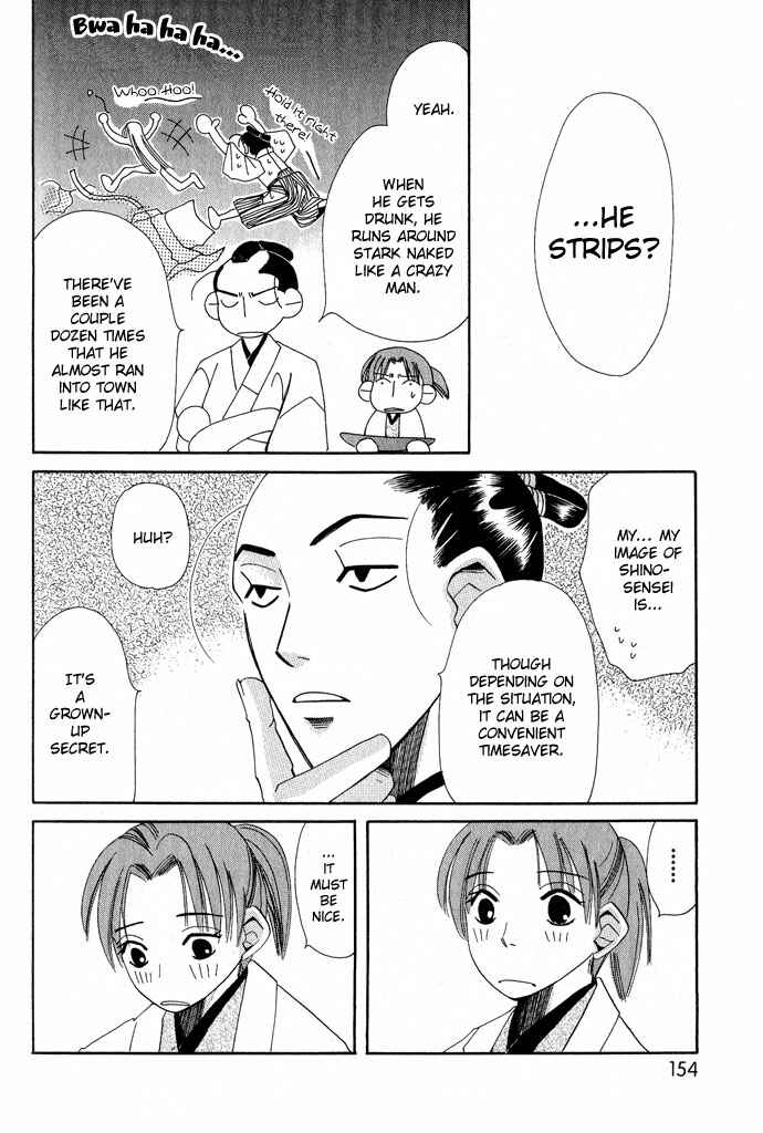 Page 7 Chapter 4 Tsuki wa Yamiyo ni Kakuru ga Gotoku