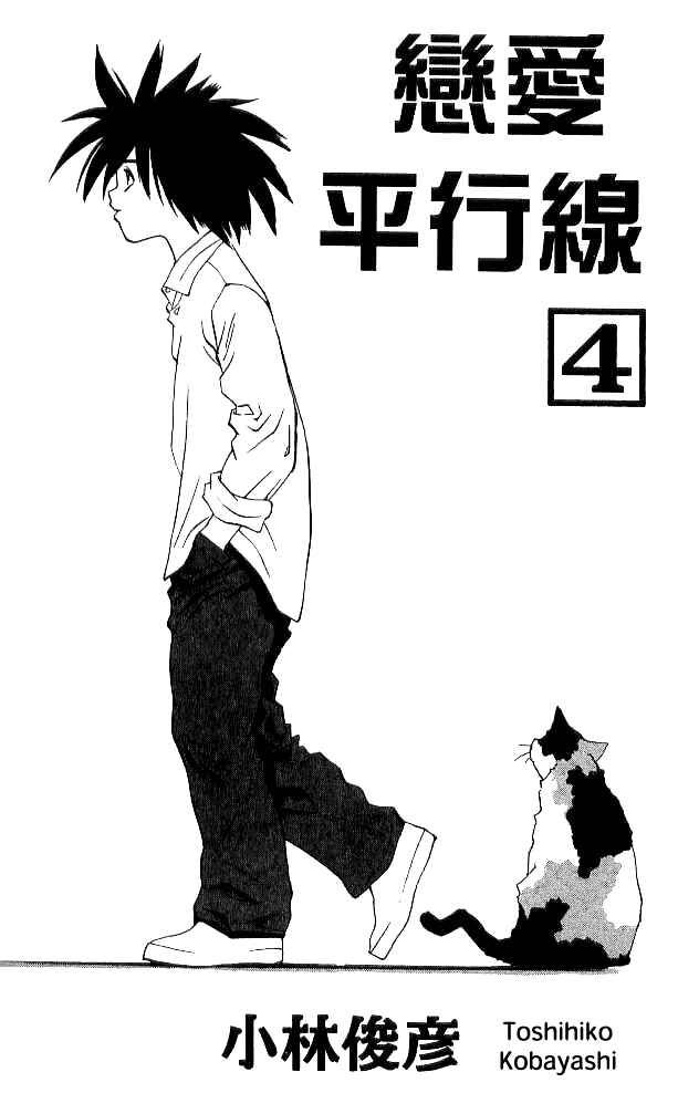 Page 3 Chapter 16 Parallel