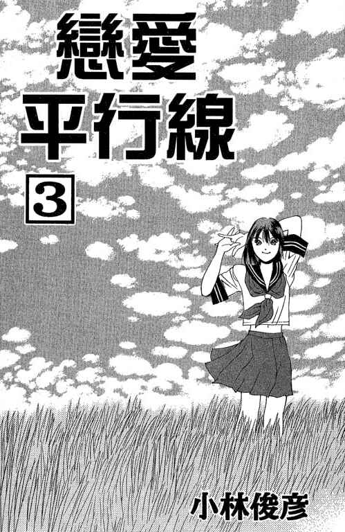 Page 2 Chapter 10 Parallel