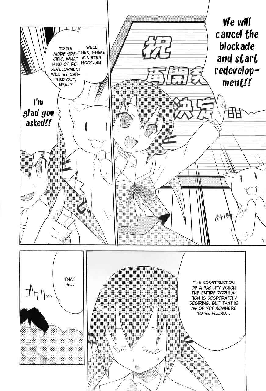 Page 12 Chapter 7 Lollipo Unlimited