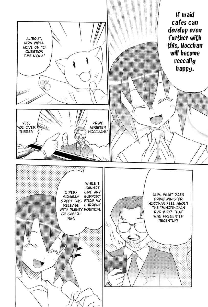 Page 14 Chapter 7 Lollipo Unlimited