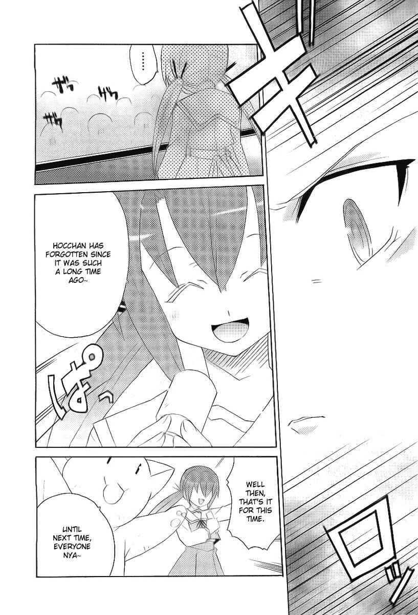 Page 16 Chapter 7 Lollipo Unlimited