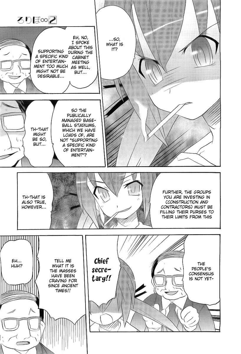 Page 19 Chapter 7 Lollipo Unlimited