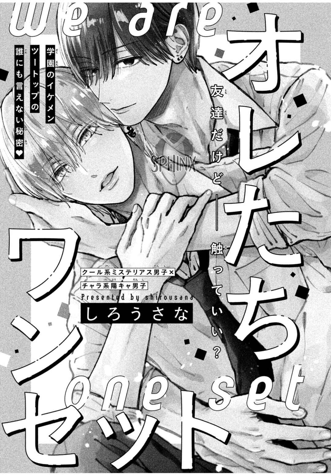 Page 1 Chapter Unknown_244c Oretachi One Set
