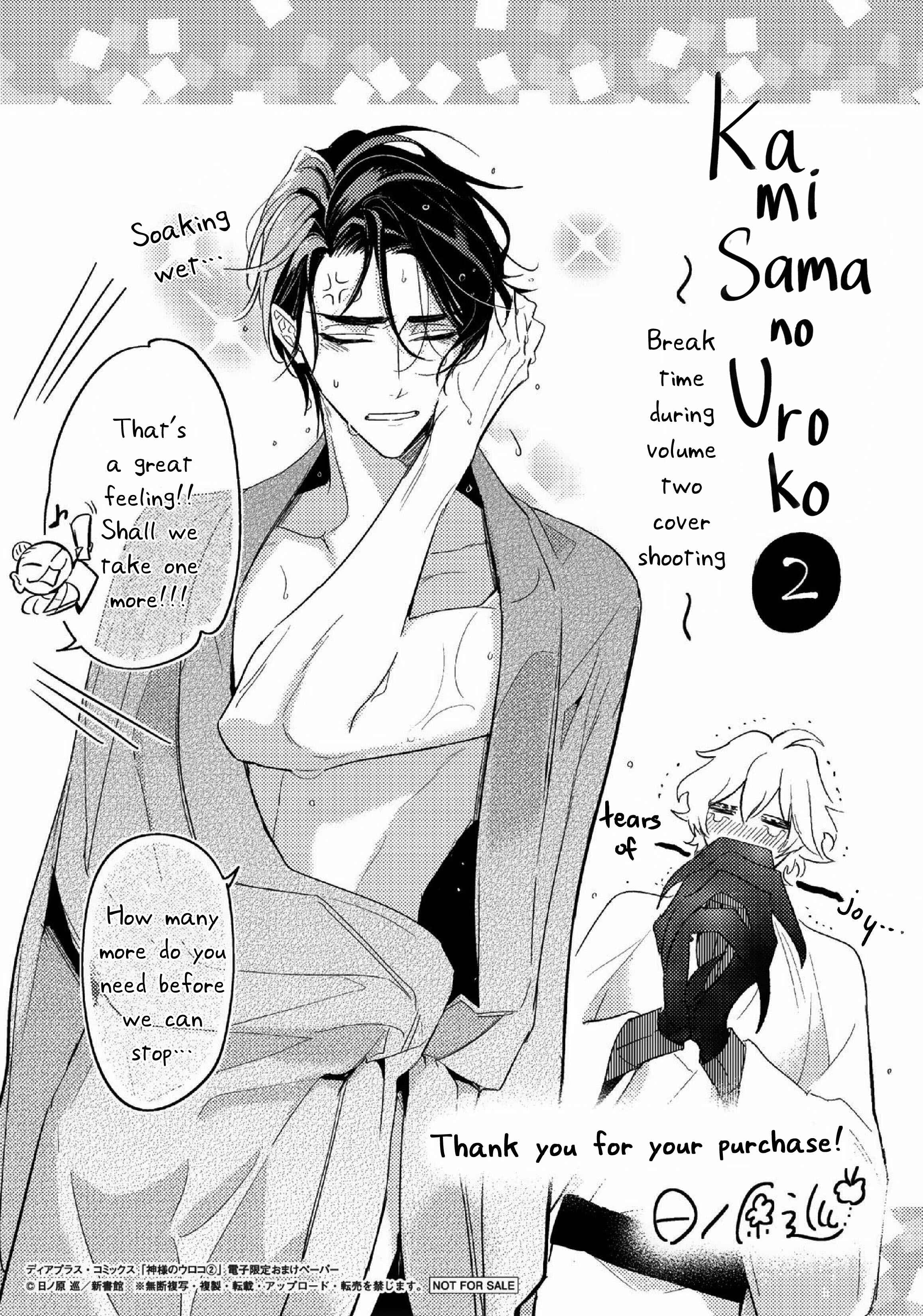 Page 17 Chapter 9.5 Kami-sama no Uroko