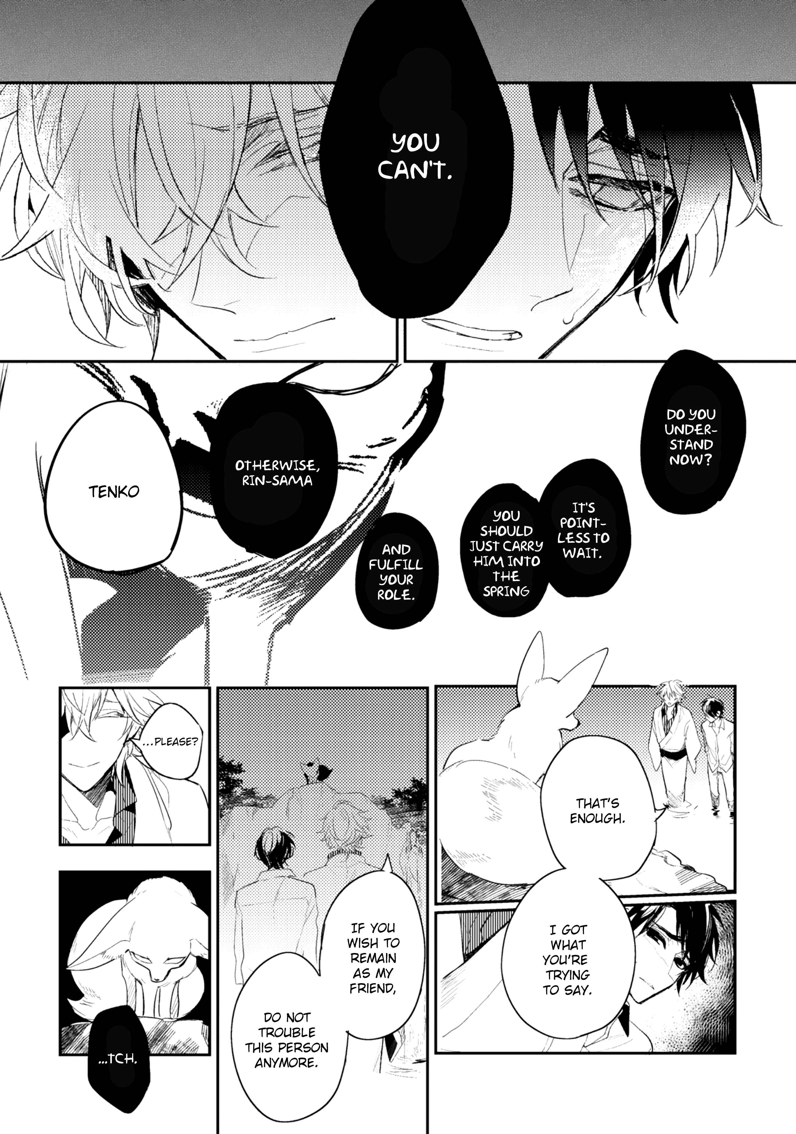 Page 7 Chapter 5.1 Kami-sama no Uroko