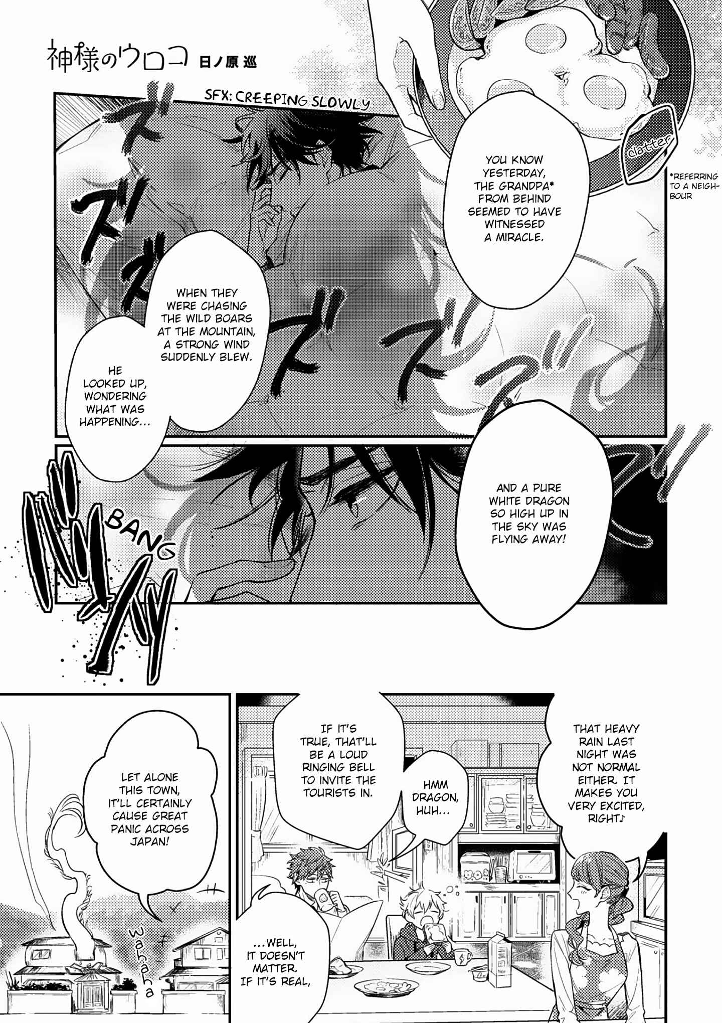 Page 1 Chapter 2 Kami-sama no Uroko