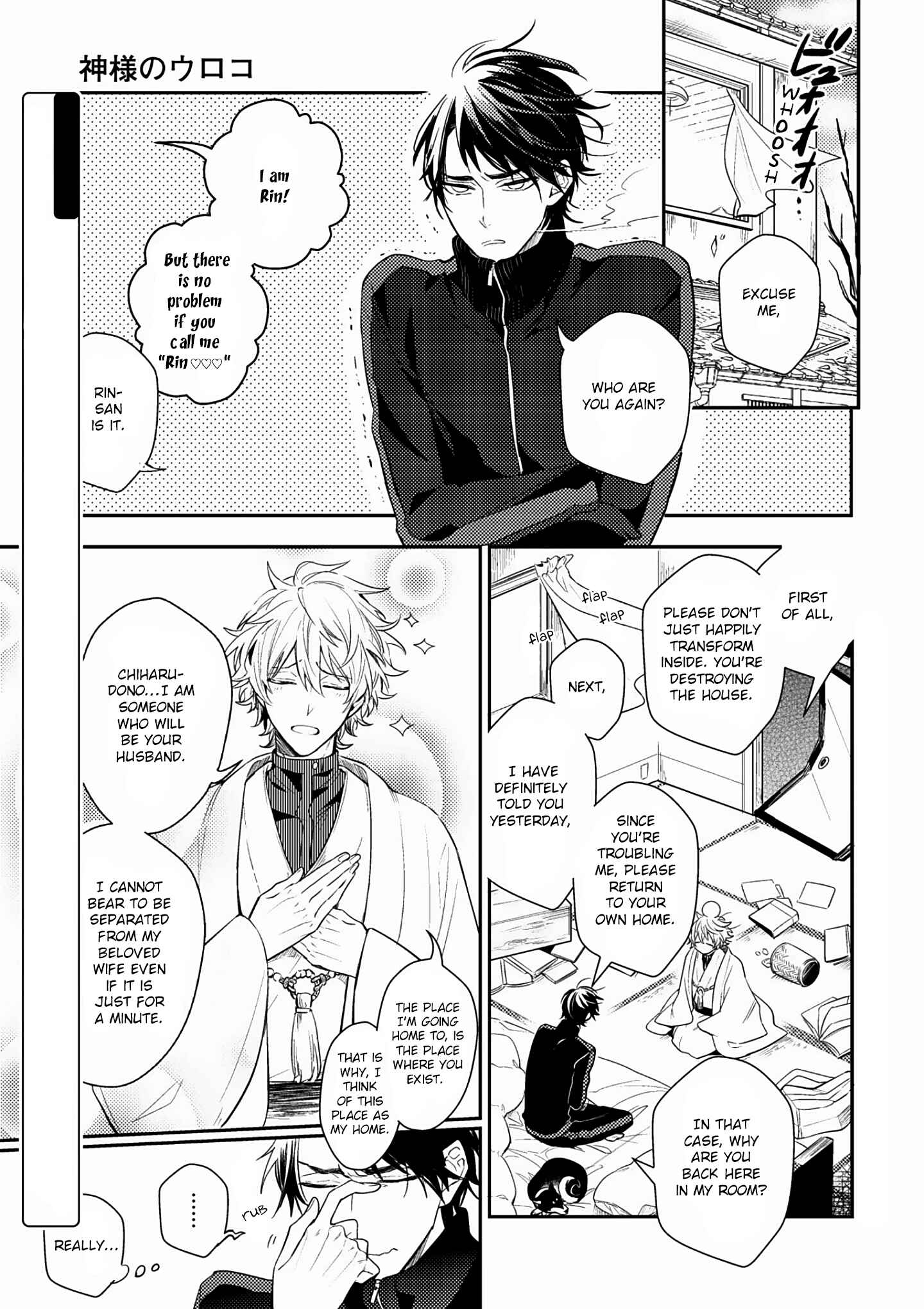 Page 3 Chapter 2 Kami-sama no Uroko