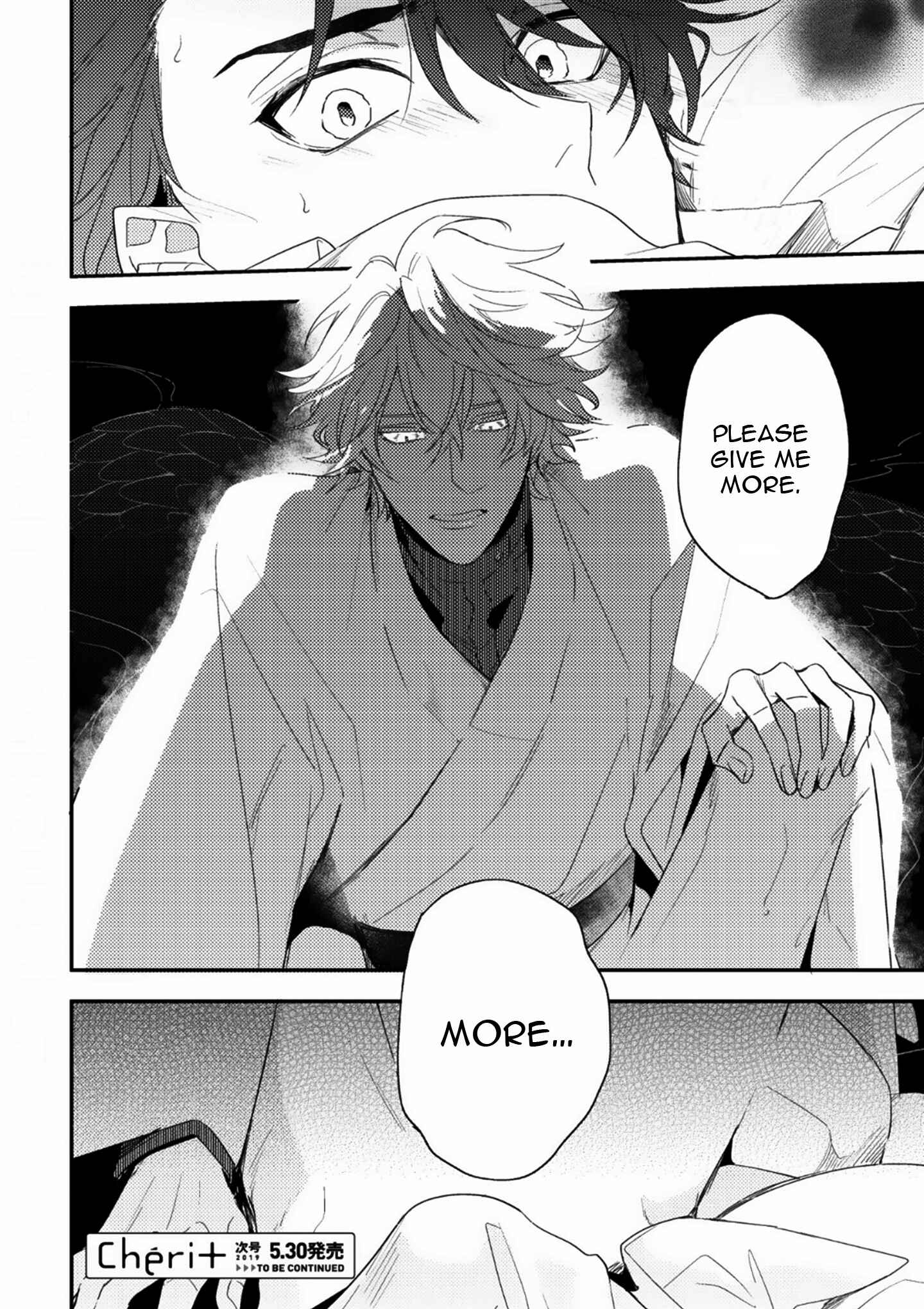 Page 19 Chapter 8 Kami-sama no Uroko