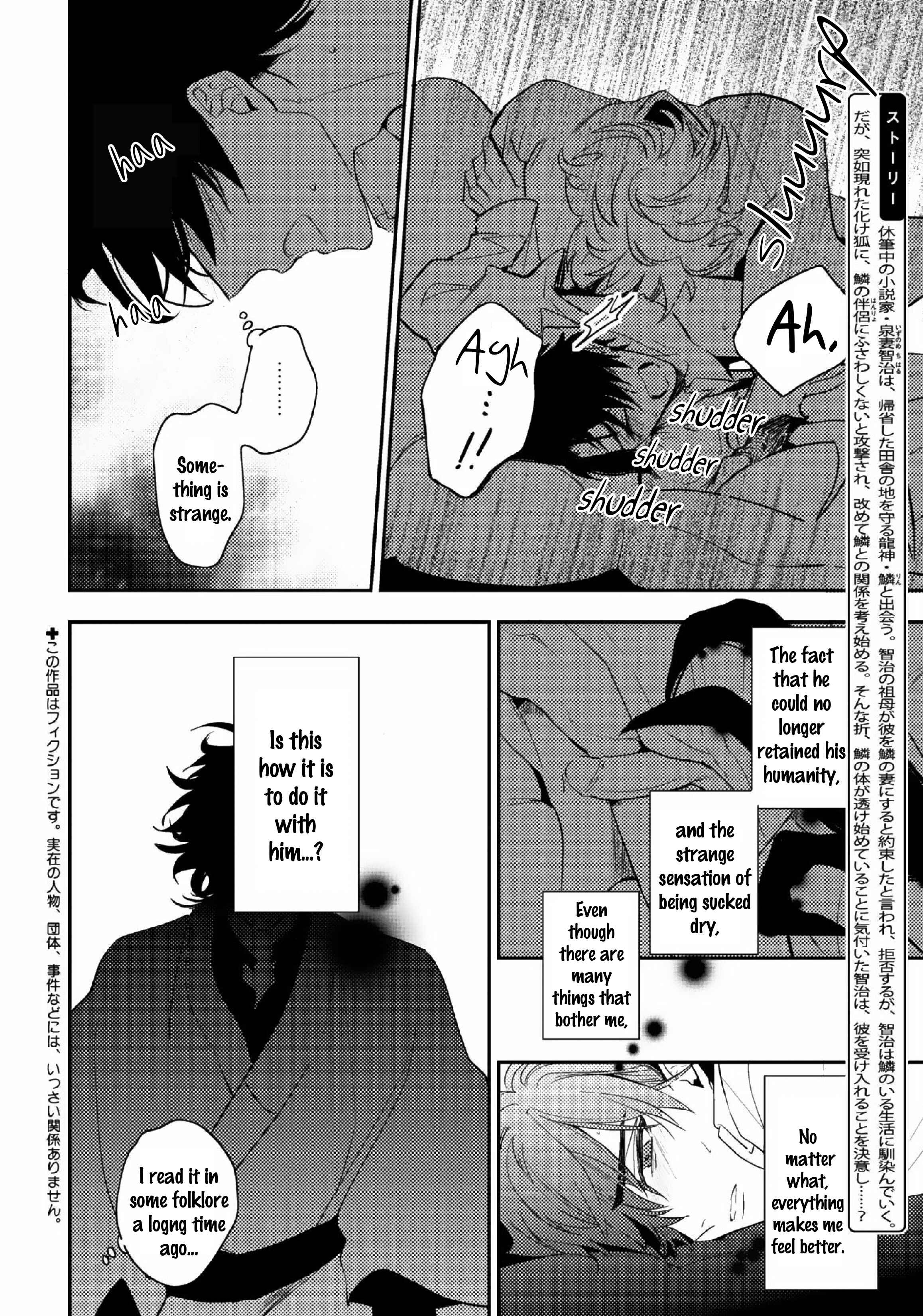 Page 5 Chapter 9 Kami-sama no Uroko