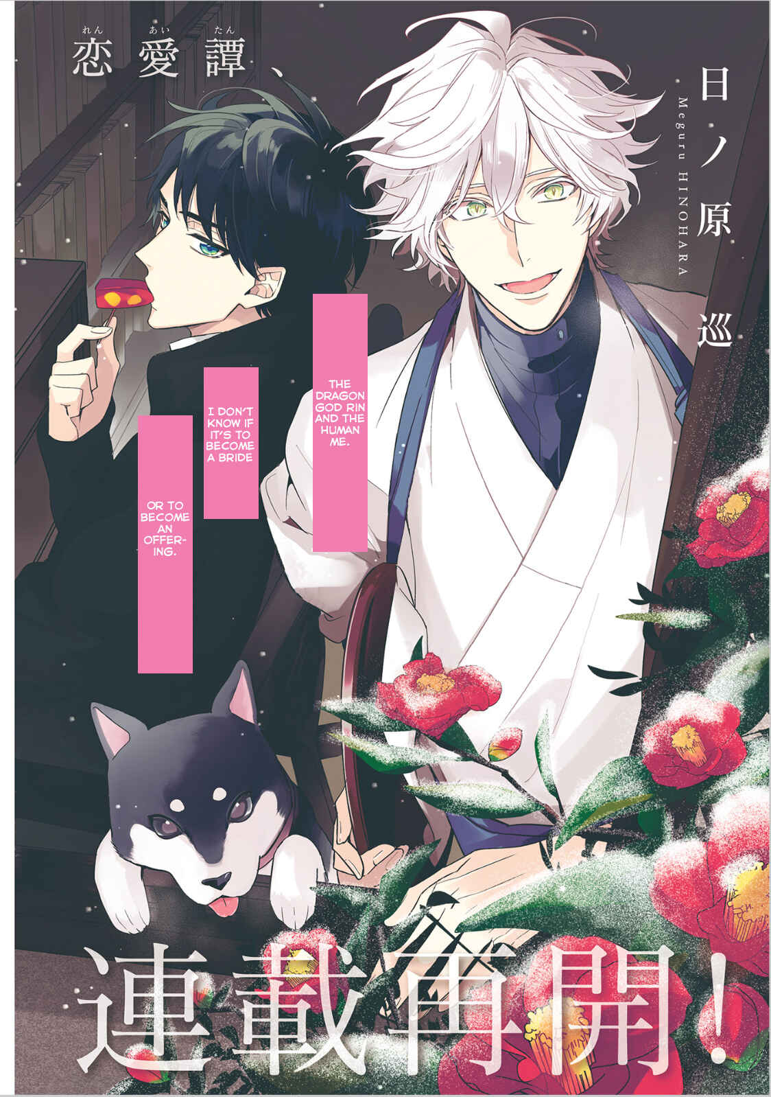Page 2 Chapter 7 Kami-sama no Uroko