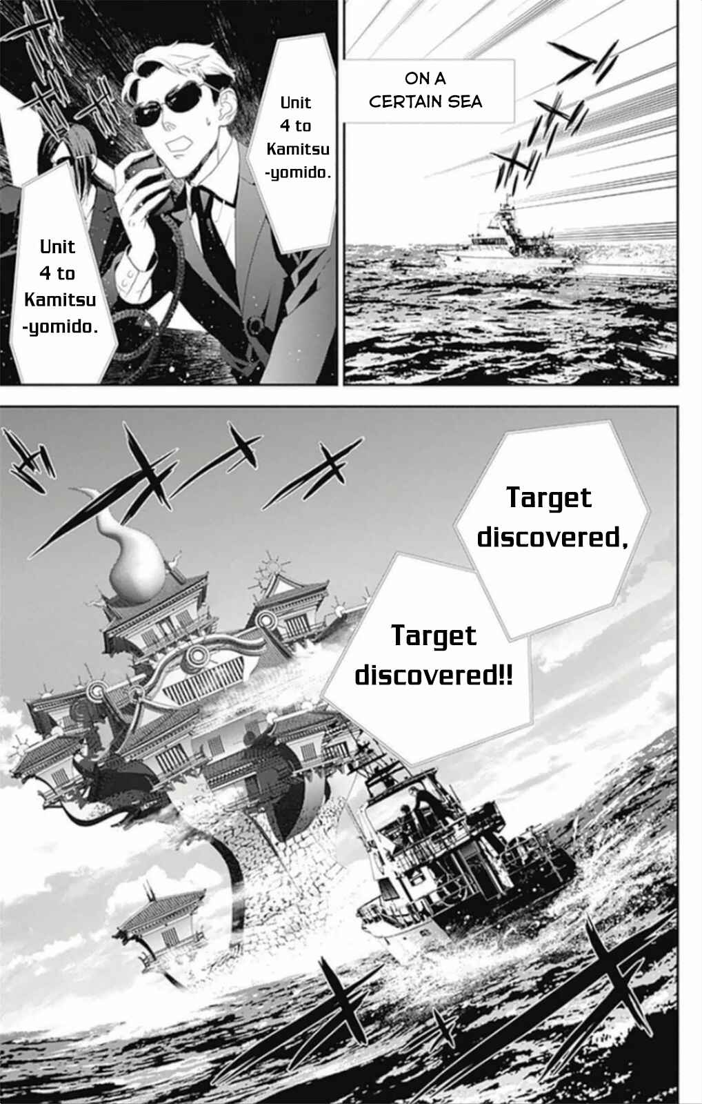 Page 19 Chapter 5 Kakuriyo Monogatari